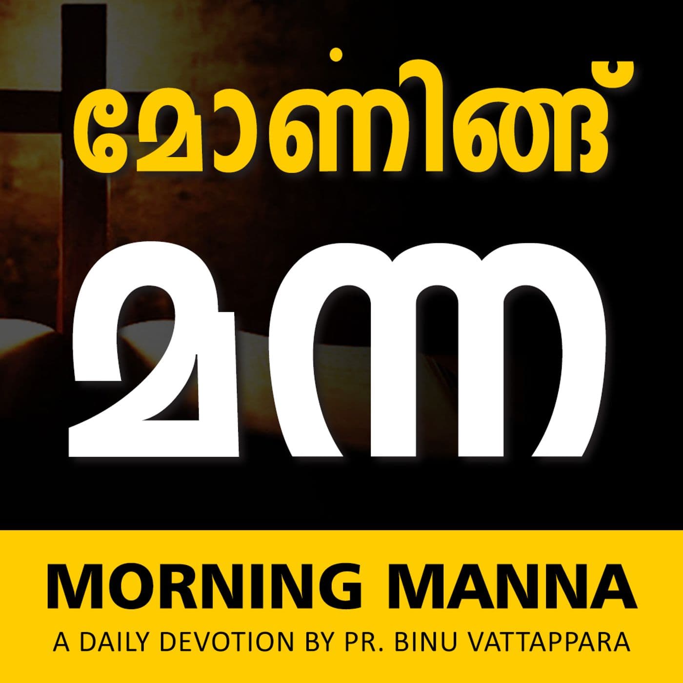 Morning Manna Malayalam - Podcasts
