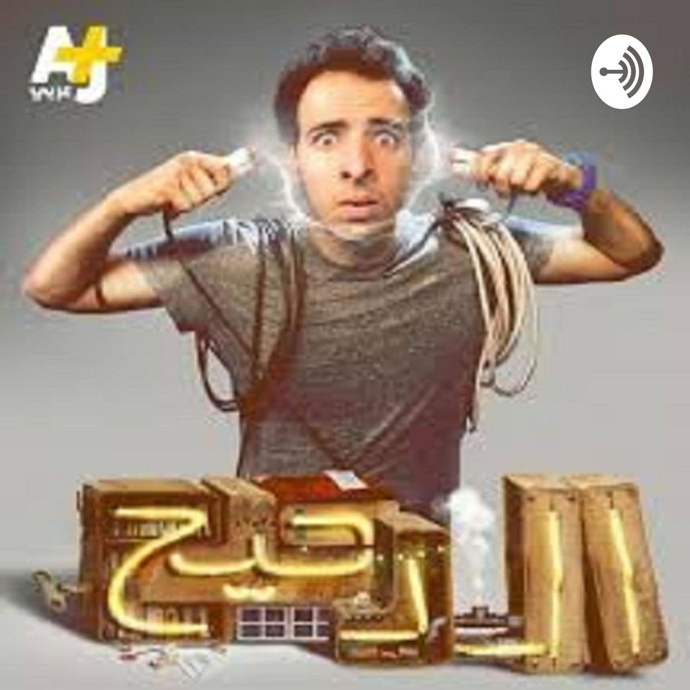 Get Sleepy - Podcasts