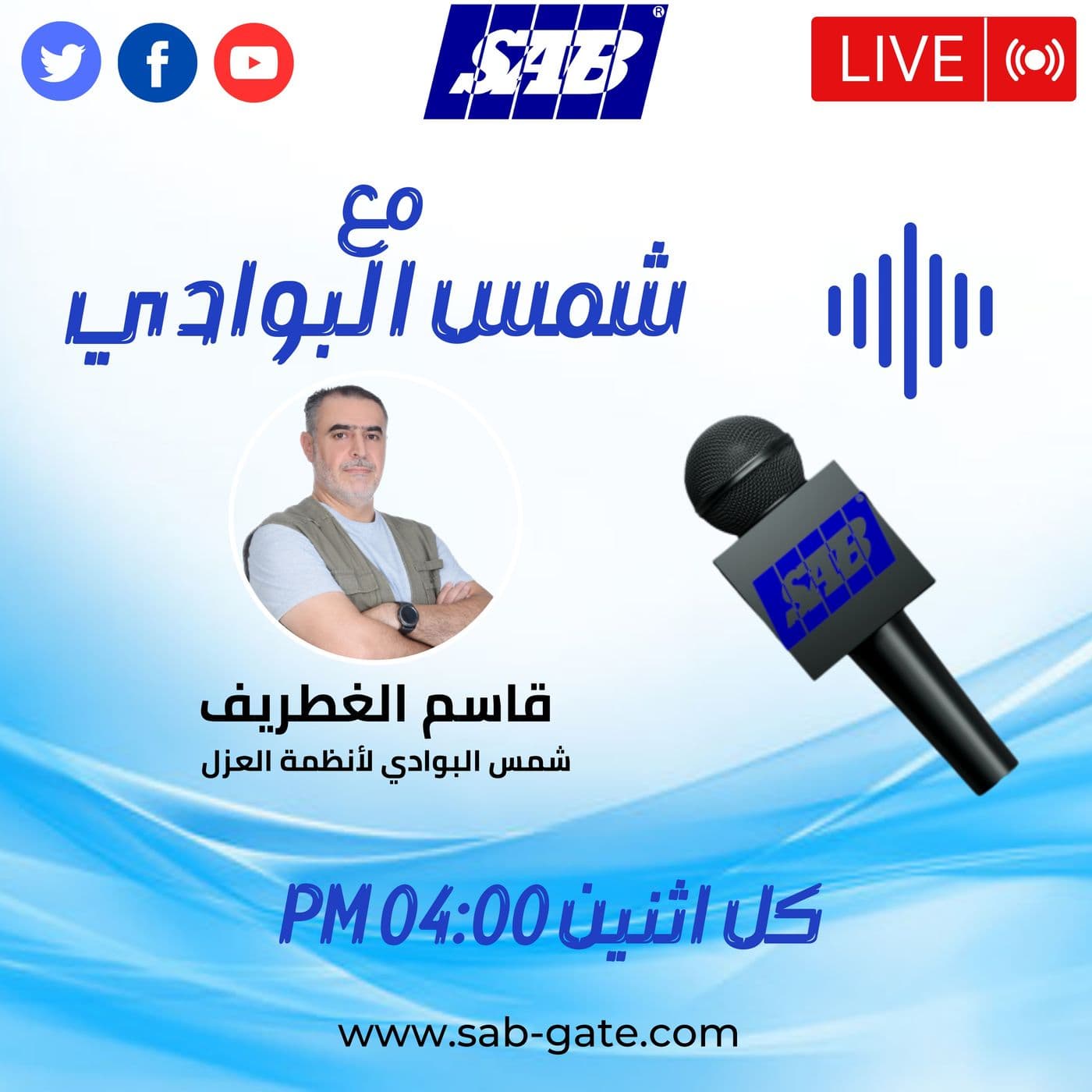 مع شمس البوادي - Podcasts