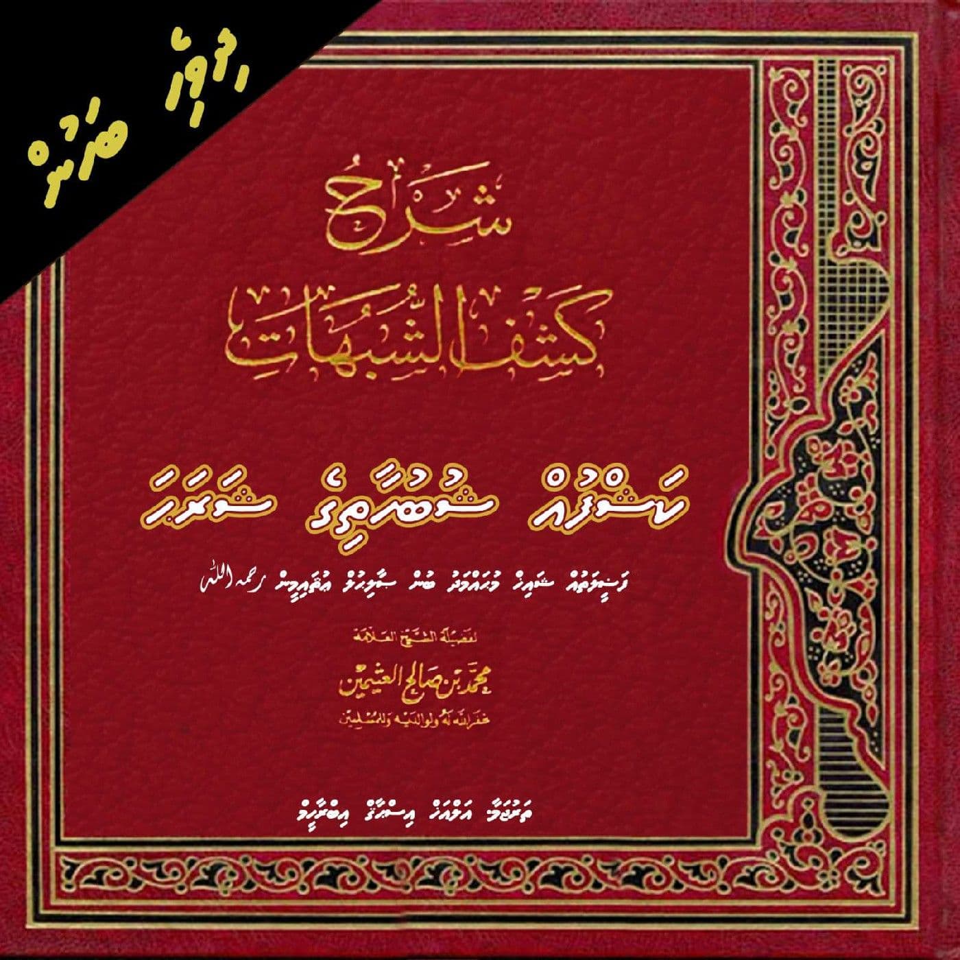 ކަޝްފުއްޝުބުހާތި - Podcasts