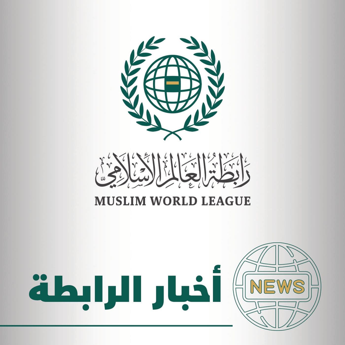 أخبار الرابطة - Podcasts