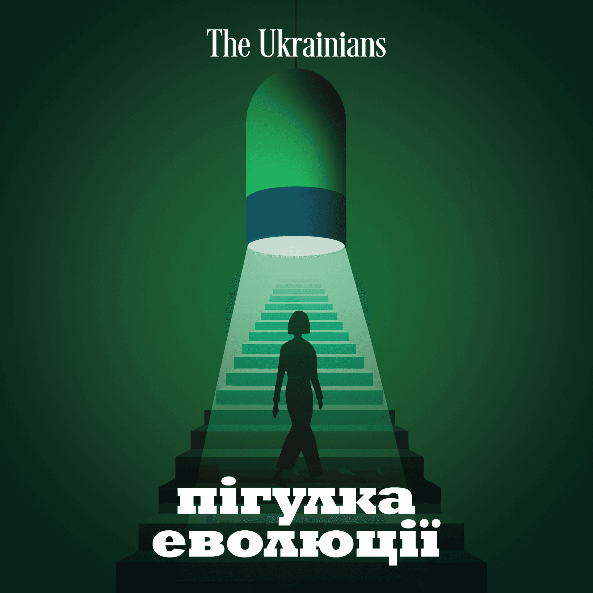 Пігулка еволюції - Podcasts