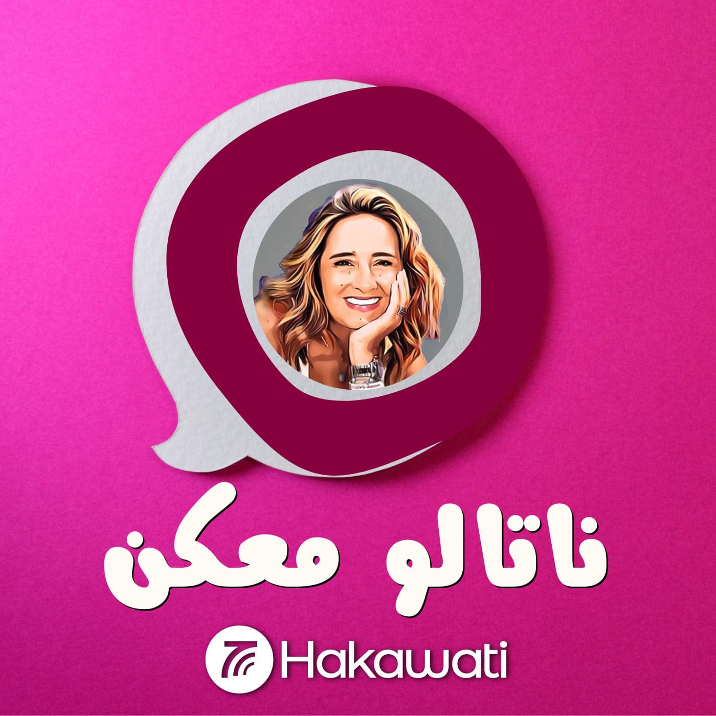 Nataloo Talks | ناتالو معكن - Podcasts