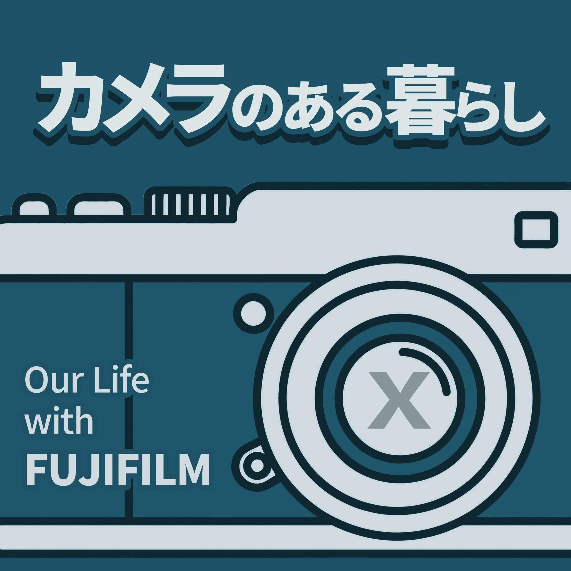 カメラのある暮らし | Our Life with FUJIFILM X - Podcasts
