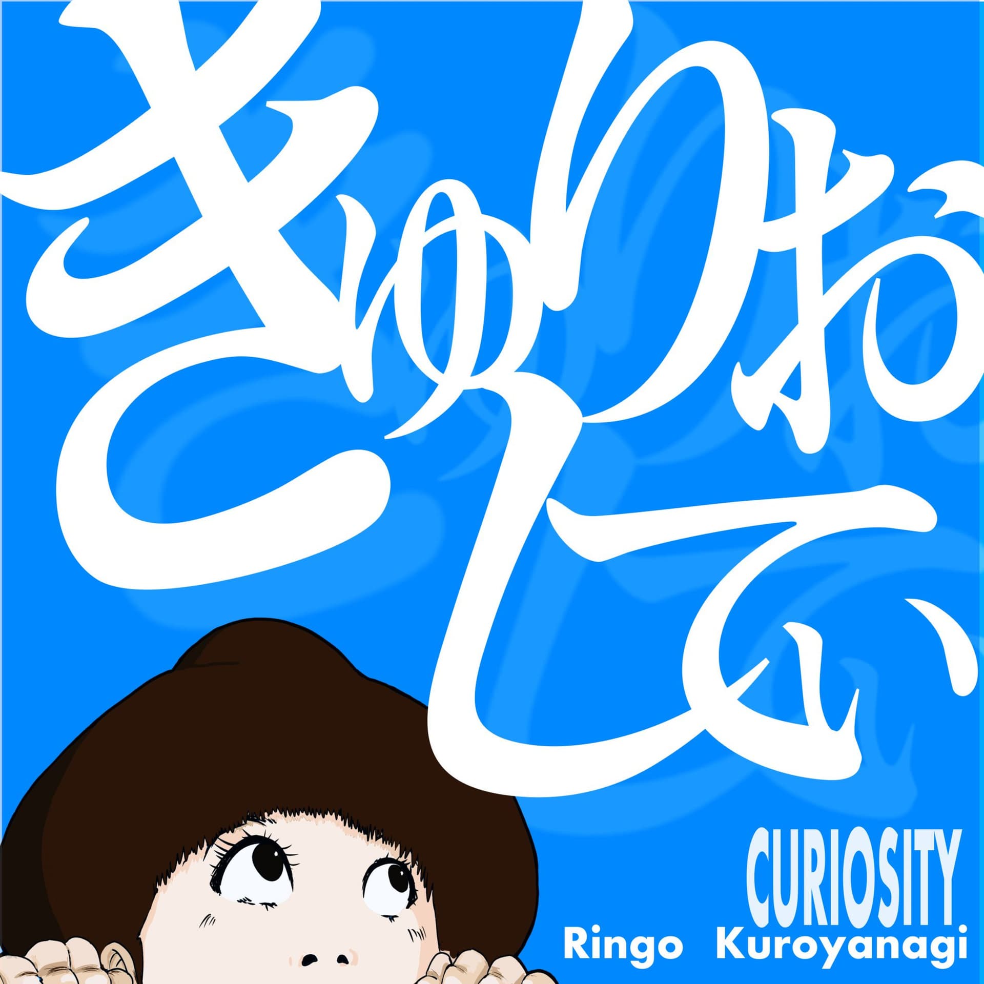 きゅりおしてぃ - Podcasts