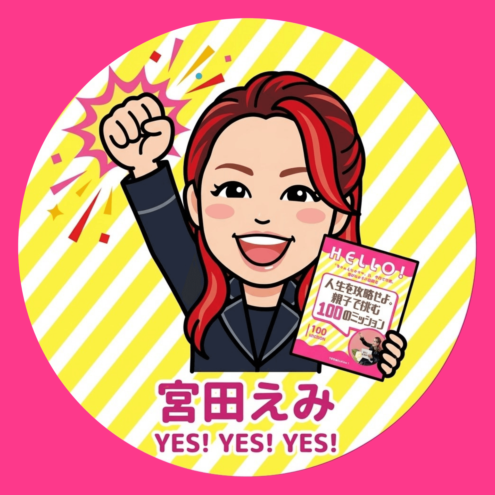人生攻略!YesYesYes!ラジオ|親子で挑む100のミッション - Podcasts
