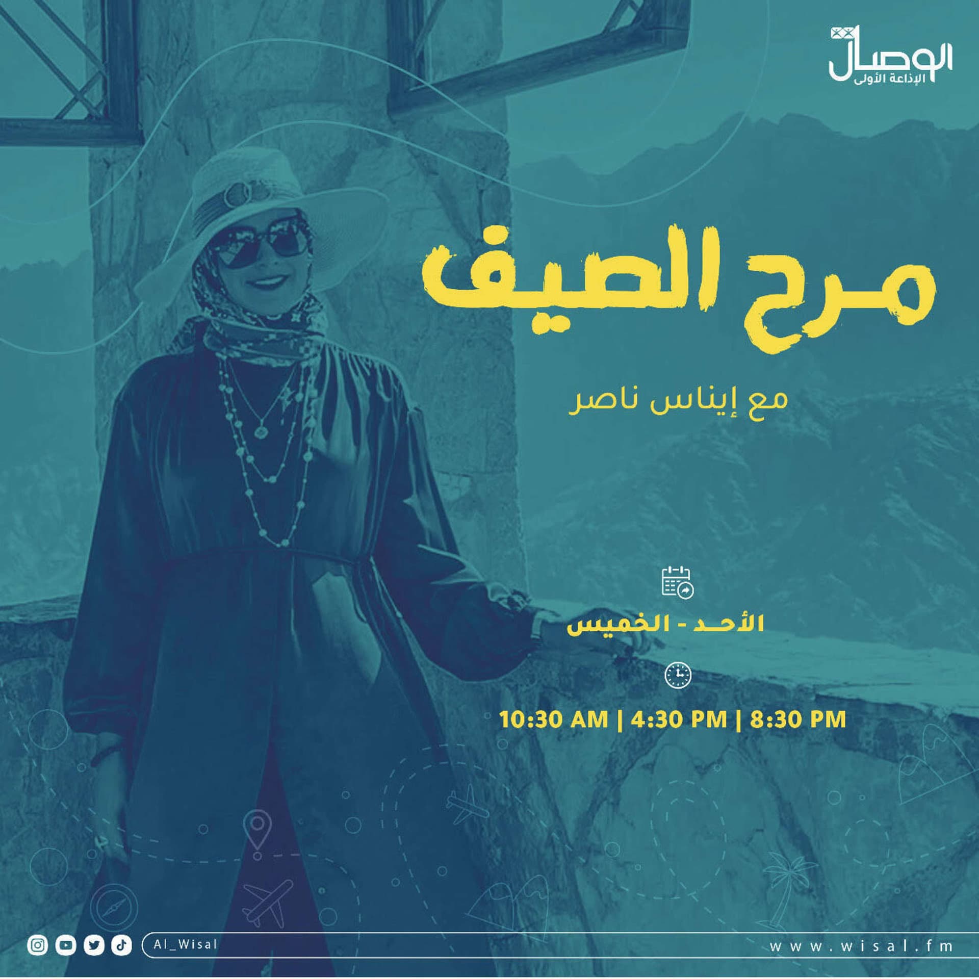 برنامج مرح الصيف - Podcasts