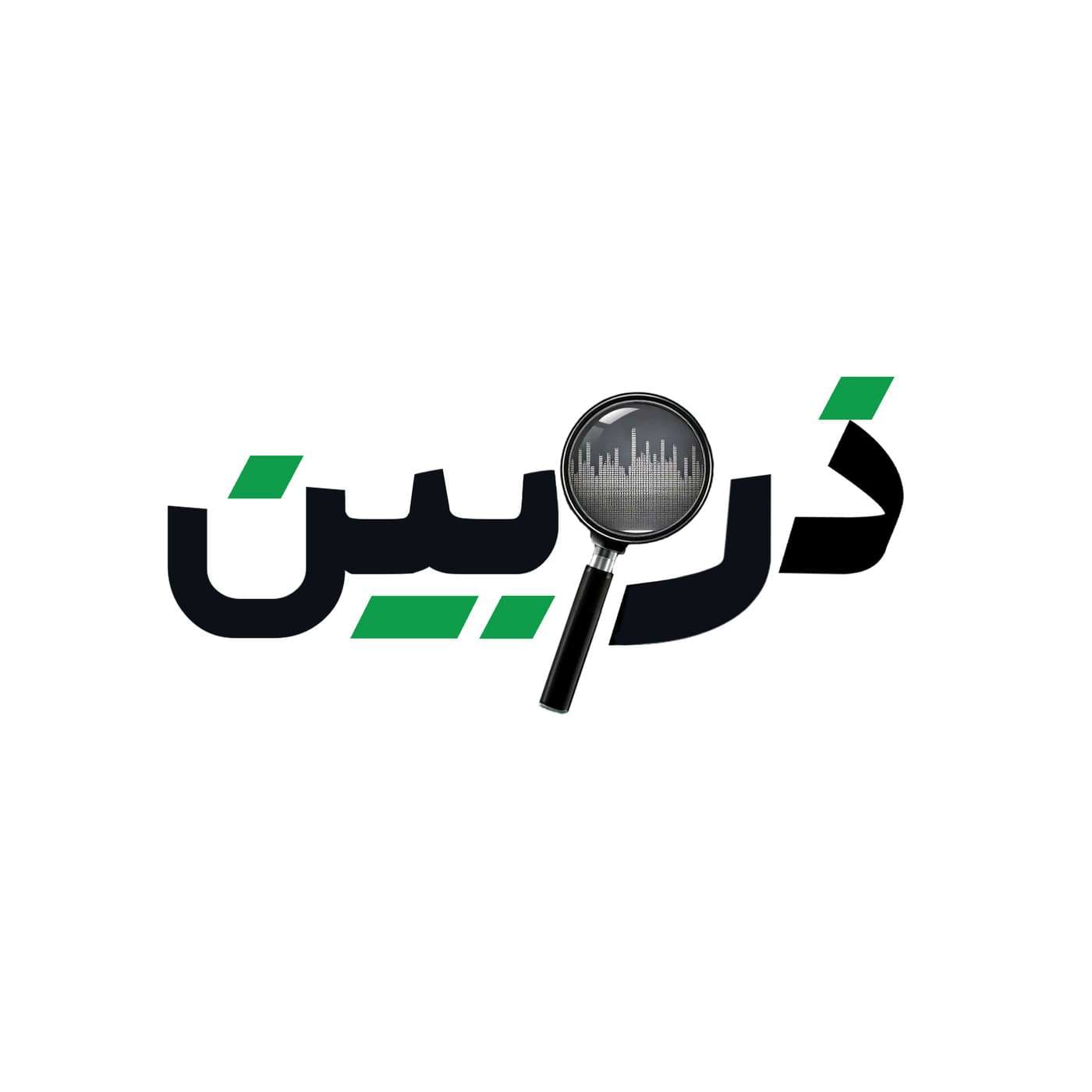 Zarreh Bin | پادکست ذرهبین - Podcasts
