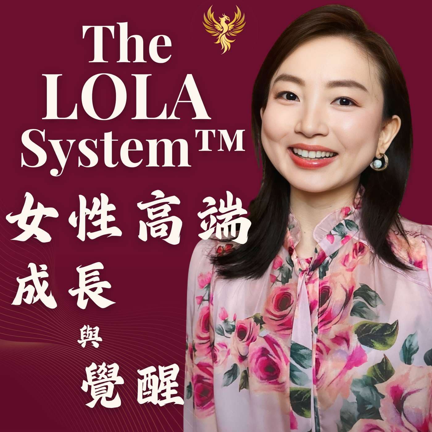 The Lola System™|女性高端成長與覺醒 - Podcasts