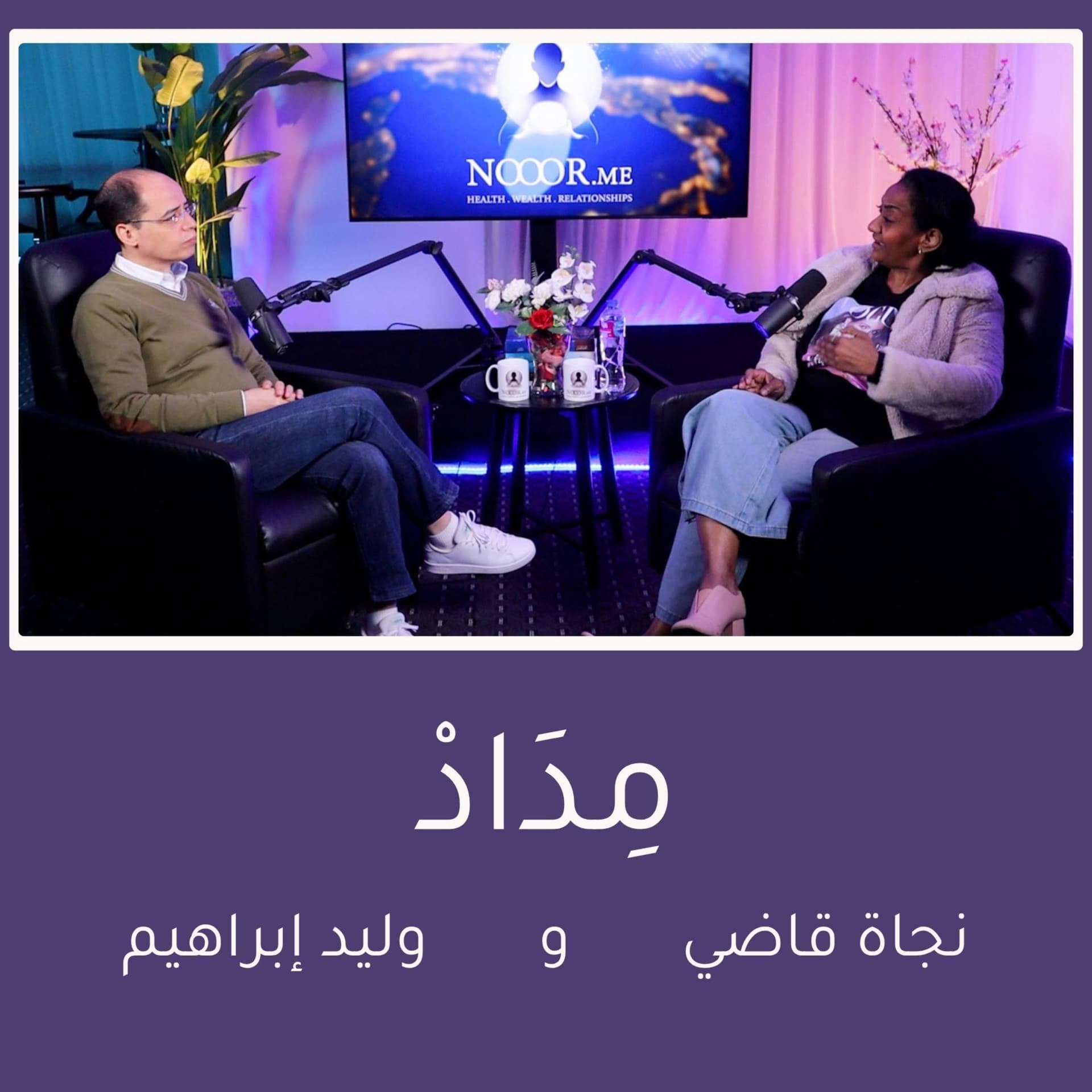 ْمِدَاد - Podcasts