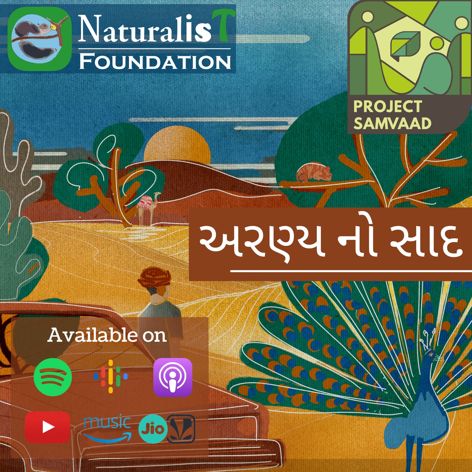 અરણ્ય નો સાદ Aranya no saad - Podcasts