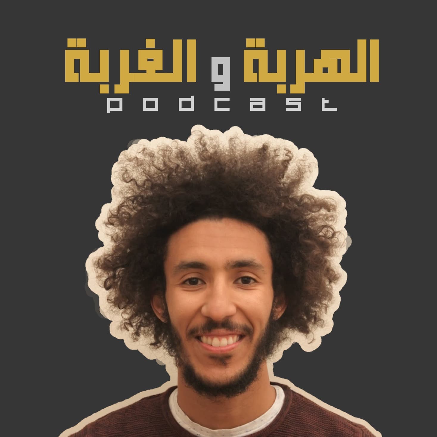 Lharba w Lghorba - Podcasts
