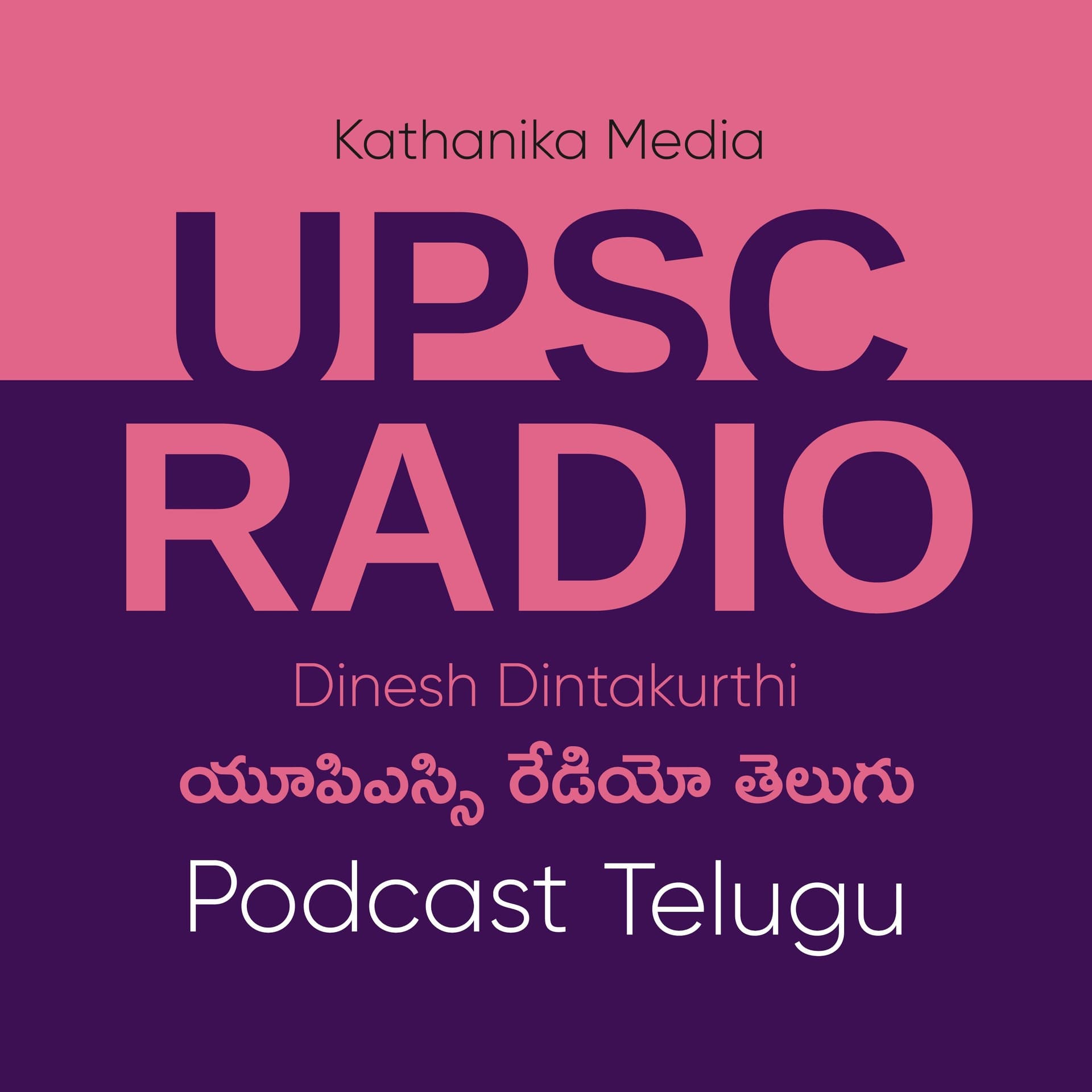 UPSC Radio Telugu Podcast - APPSC | TSPSC | UPSC - Podcasts