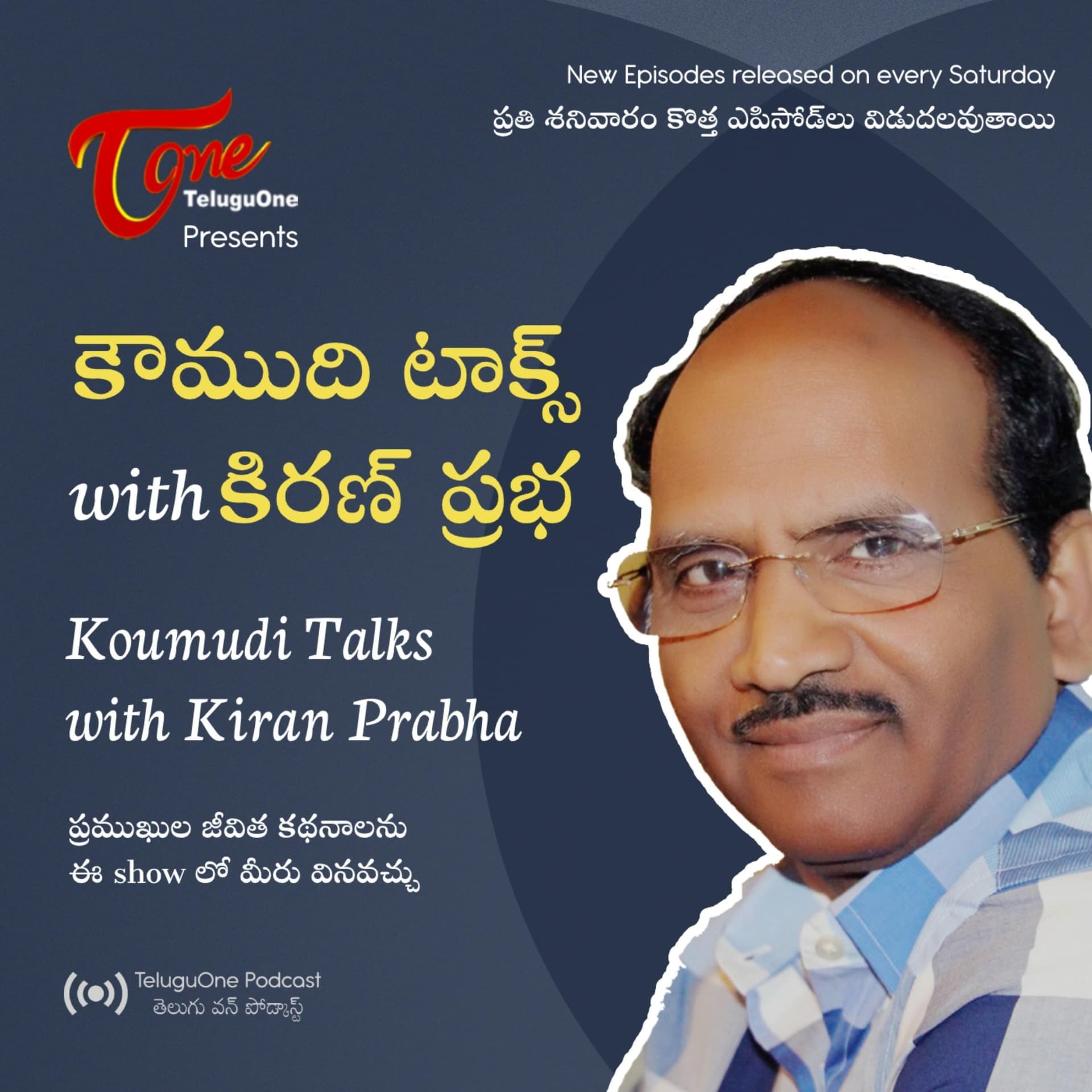 Koumudi Talks with Kiran Prabha - Podcasts