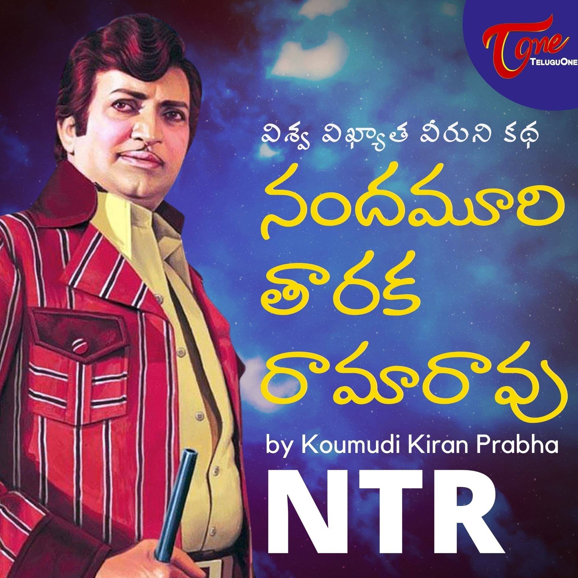 NTR Biography - by Koumudi Kiran Prabha (Telugu Podcast) - Podcasts