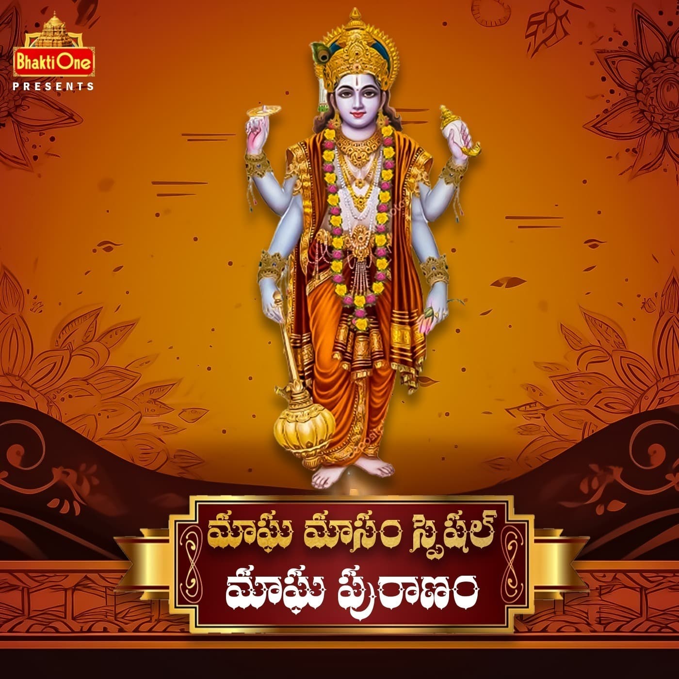 Magha Puranam - (Magha Masam Special) - Podcasts