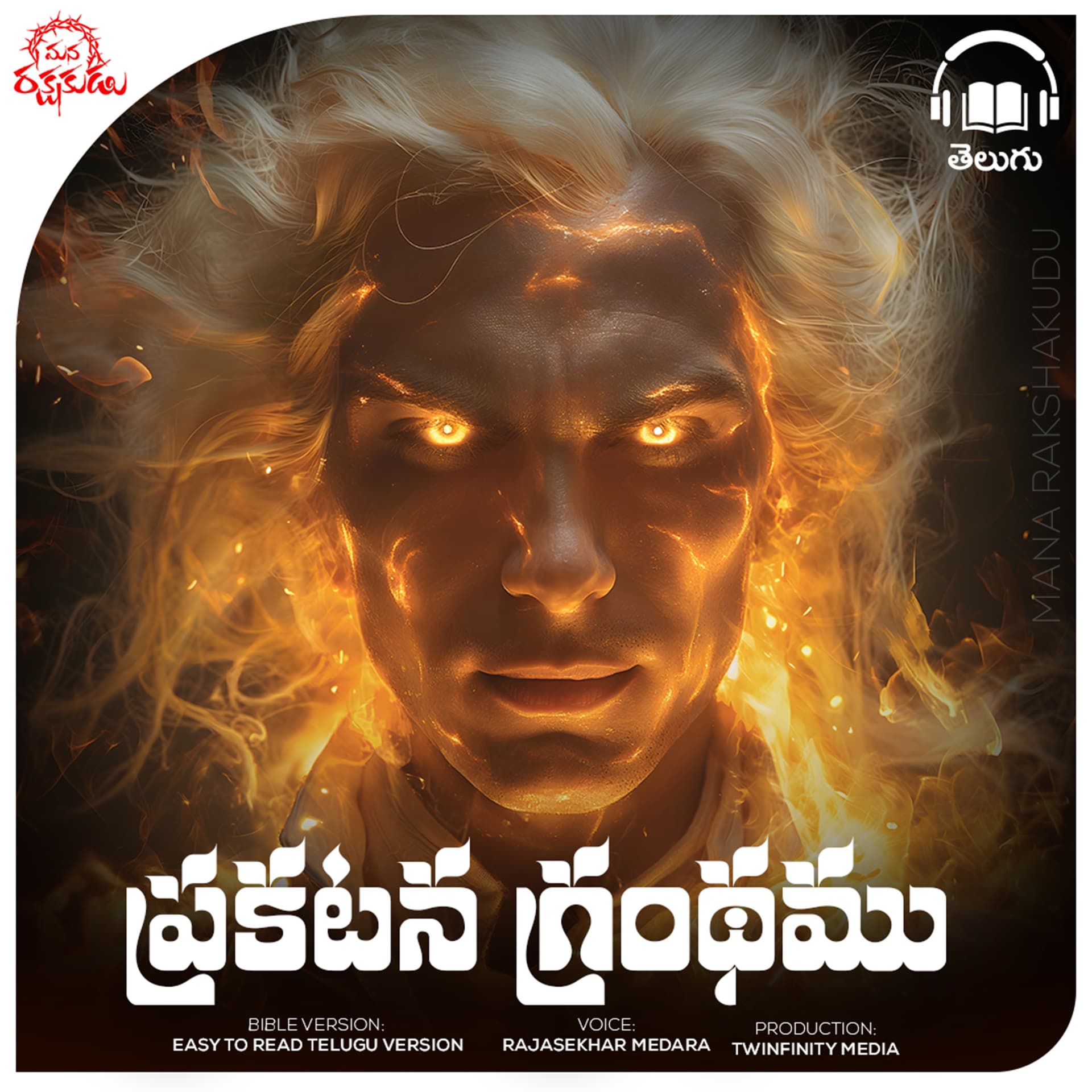 Book Of Revelation Telugu Audio Bible - Podcasts
