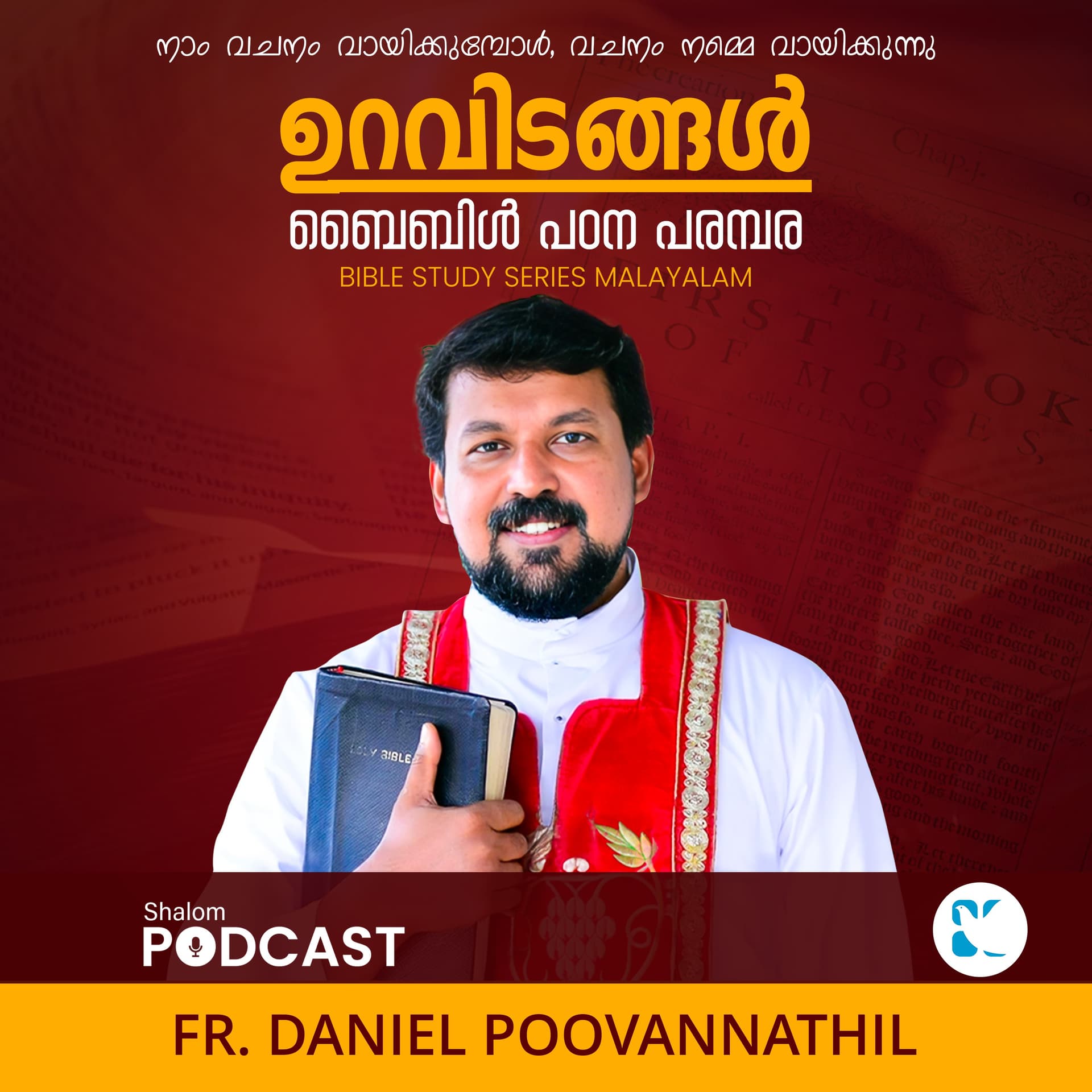 FR.DANIEL POOVANNATHIL|BIBLE STUDY SERIES MALAYALAM|GOSPEL OF ST.JOHN|SHALOM TV|SHALOM PODCAST - Podcasts