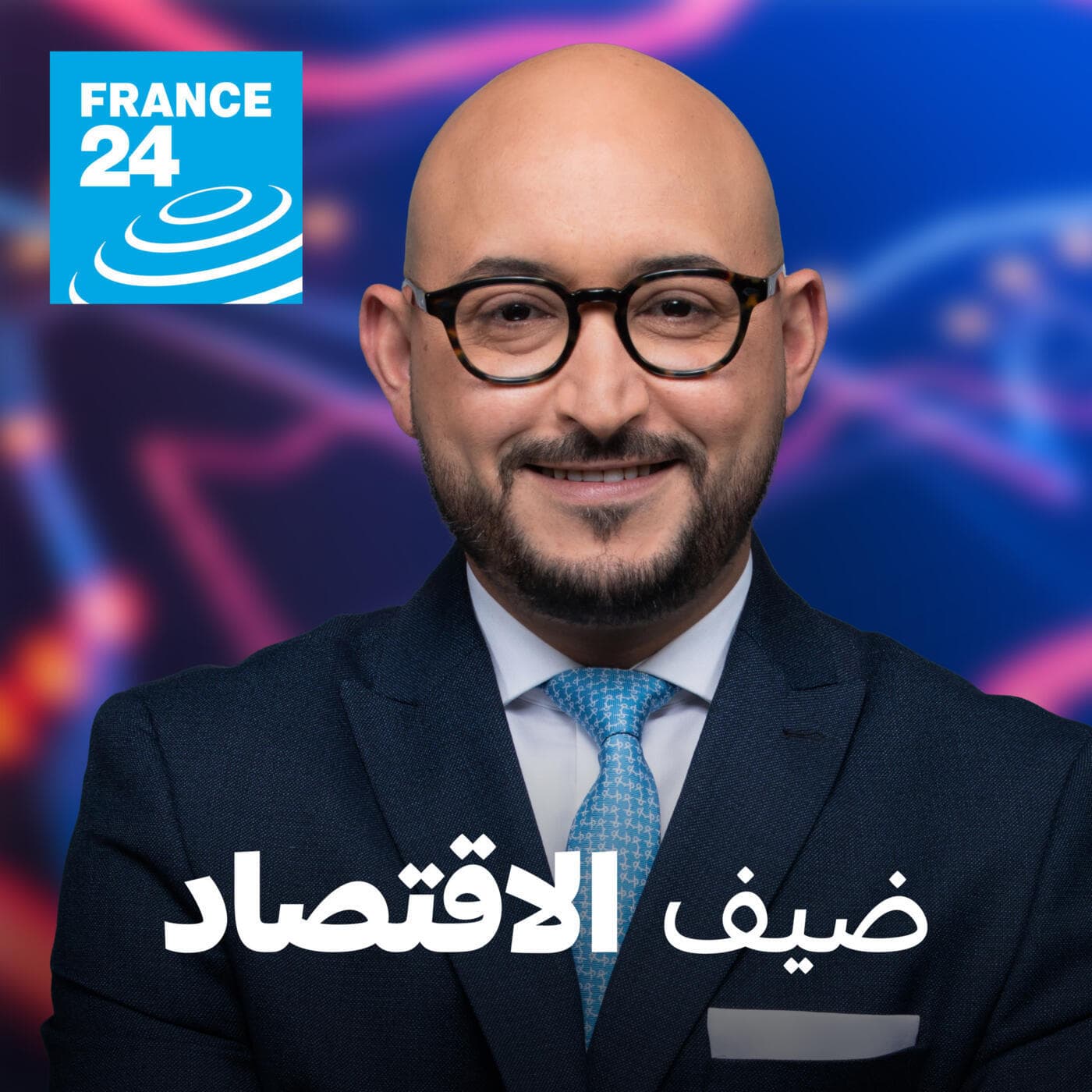 ضيف الاقتصاد
