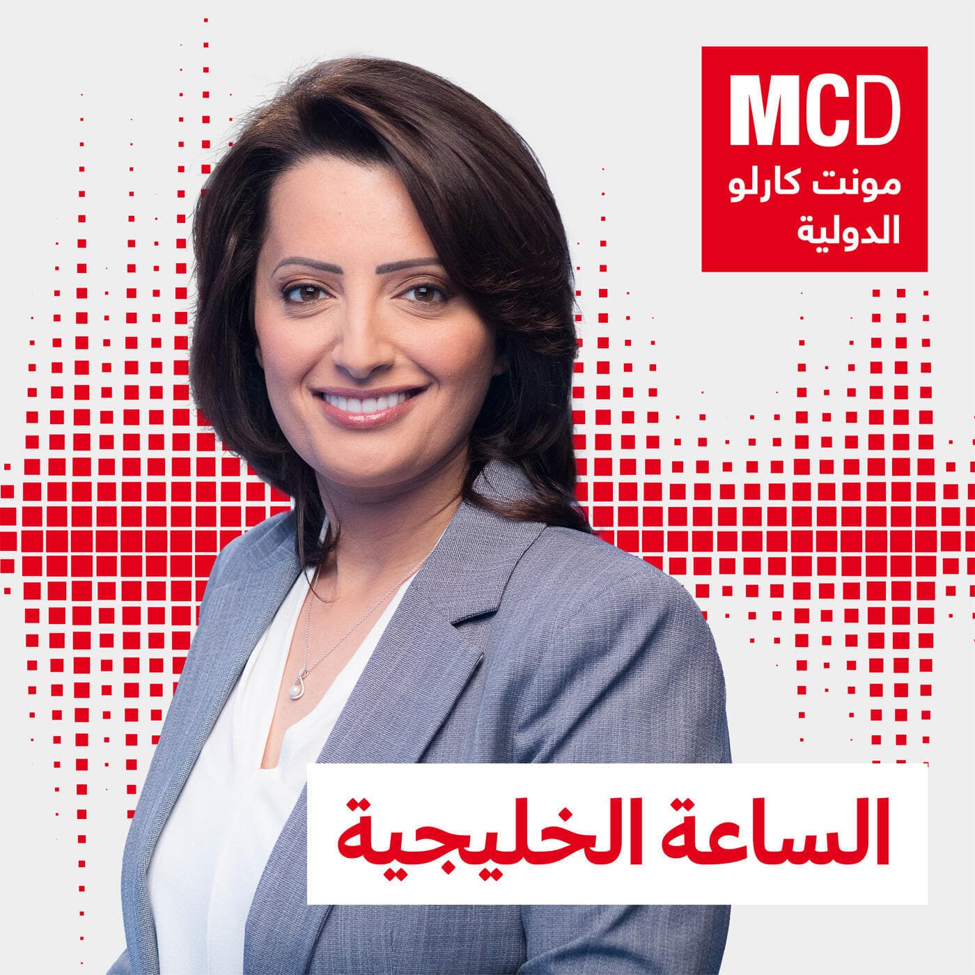 الساعة الخليجية - Podcasts
