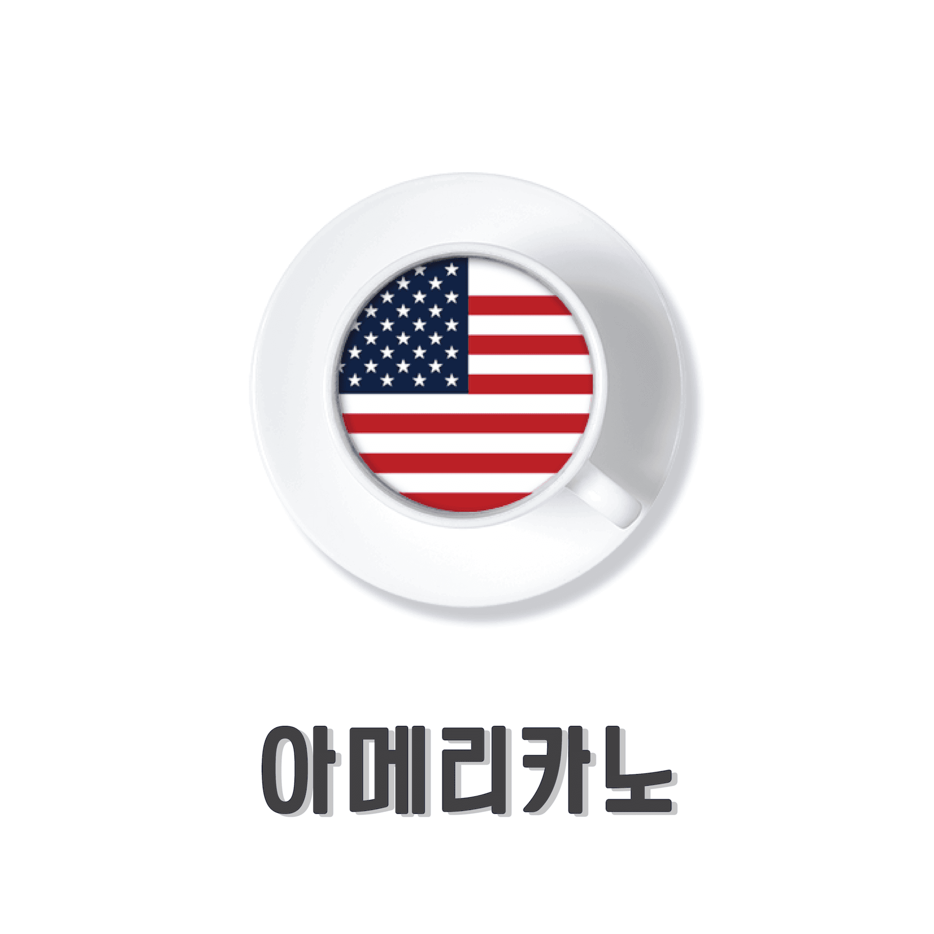 아메리카노 - Podcasts