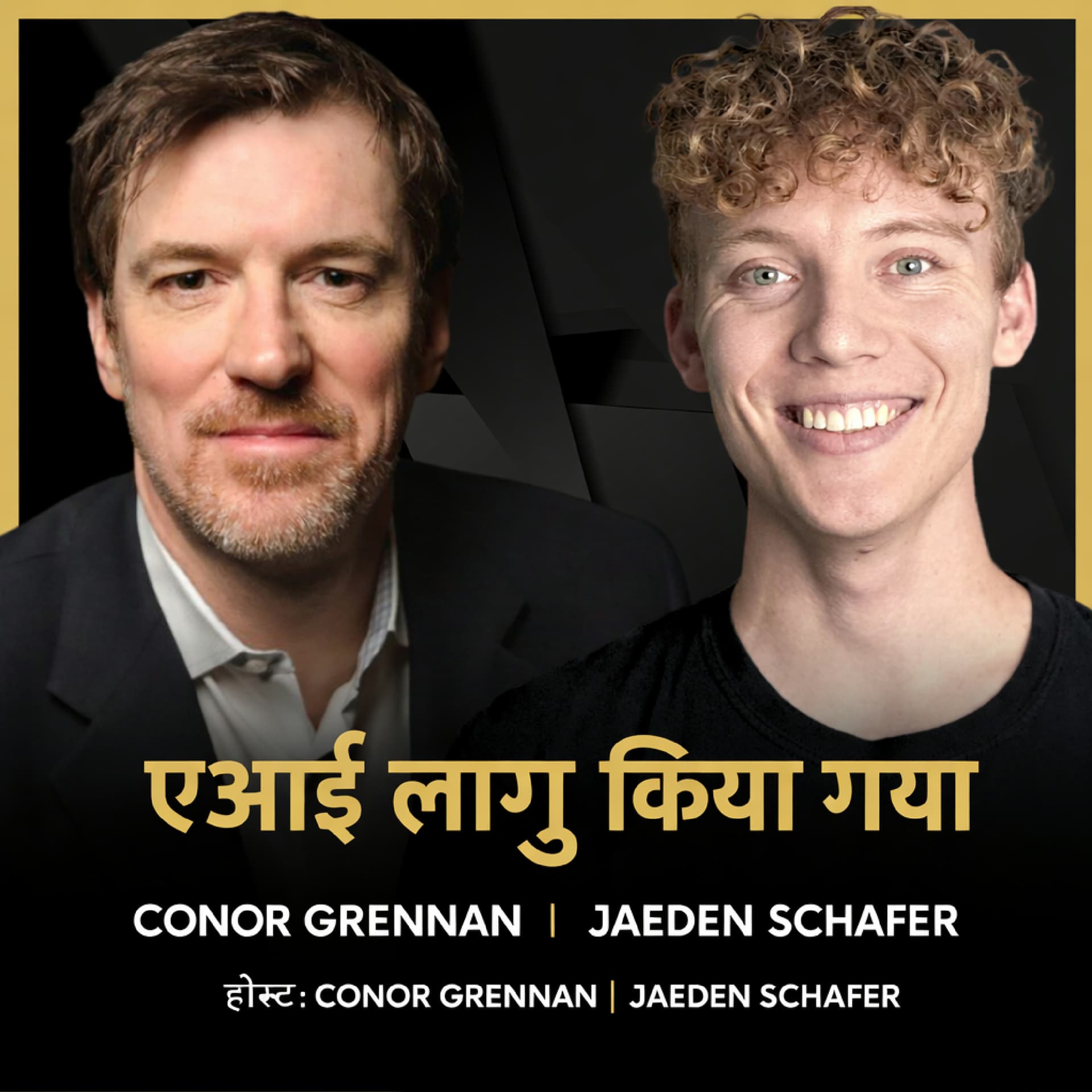 एआई लागू किया गया - Podcasts